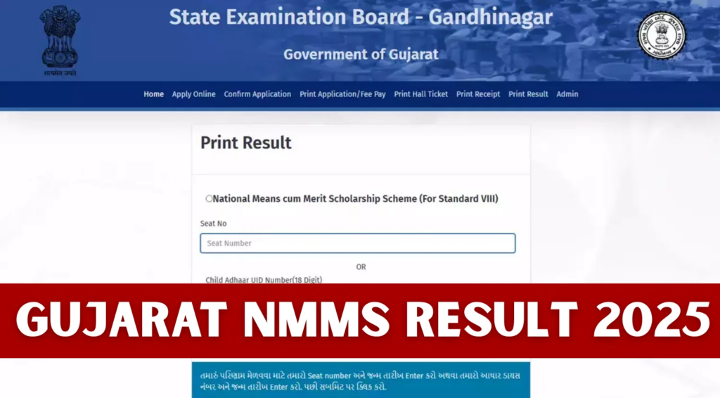 Gujarat NMMS Scholarship 2025