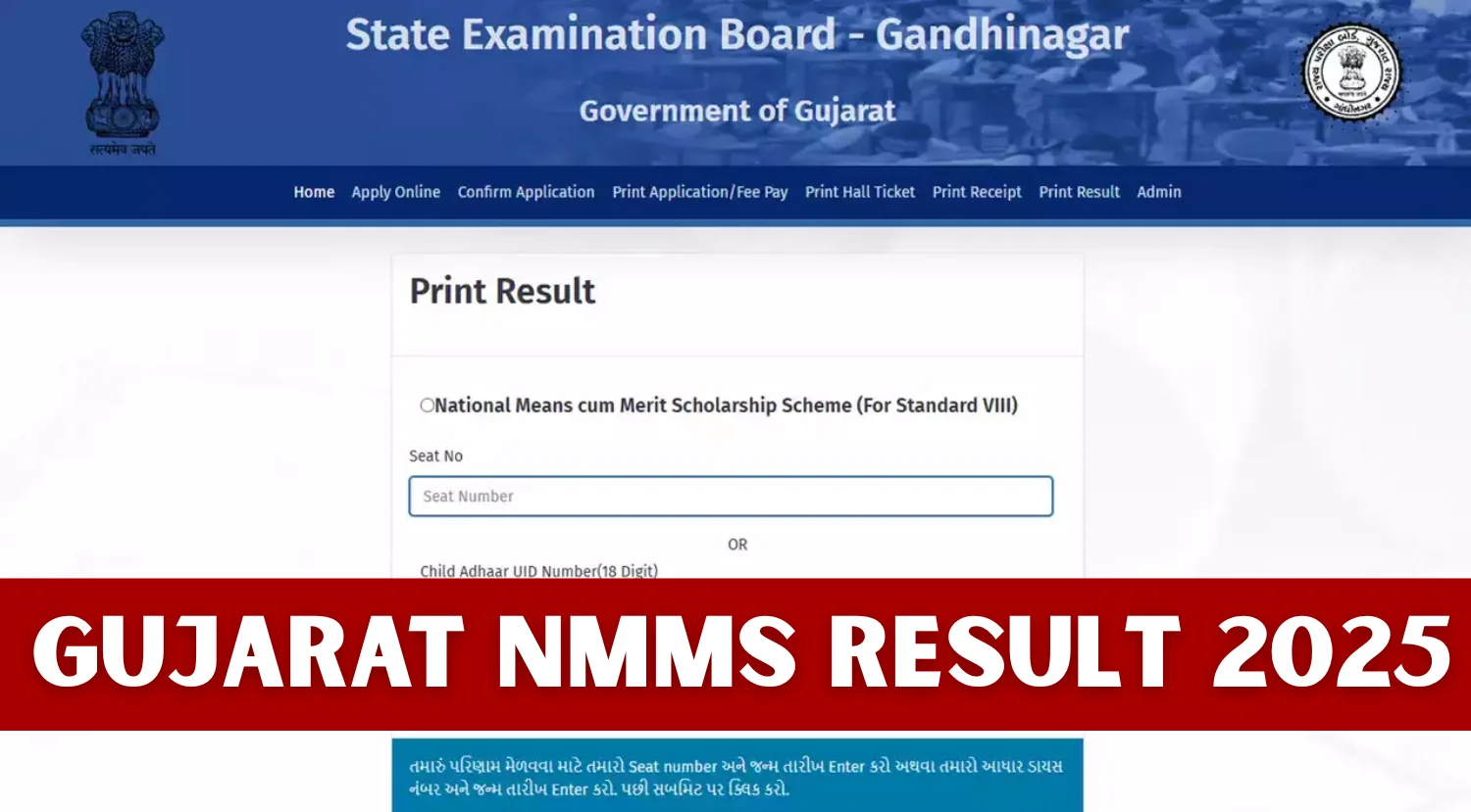 Gujarat NMMS Scholarship 2025 results announced! Over 5,000 students win ₹12,000 annual aid. Check results, eligibility, and next steps here.